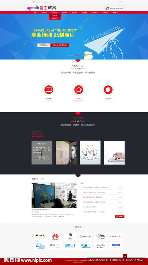 教育網(wǎng)站設(shè)計 圖片、網(wǎng)頁與網(wǎng)站設(shè)計的綜合指南