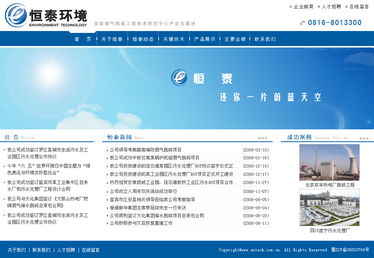 企業網站頁面設計 從開發到實現的成功路徑