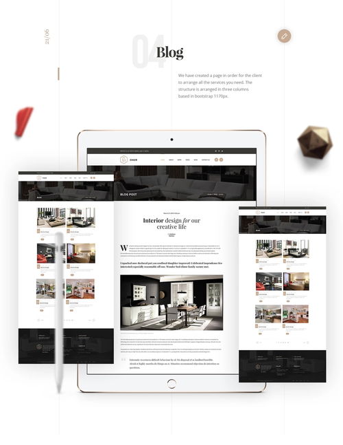 高級(jí)設(shè)計(jì)模板的融合 室內(nèi)建筑素描、UI與網(wǎng)頁設(shè)計(jì)的跨界應(yīng)用